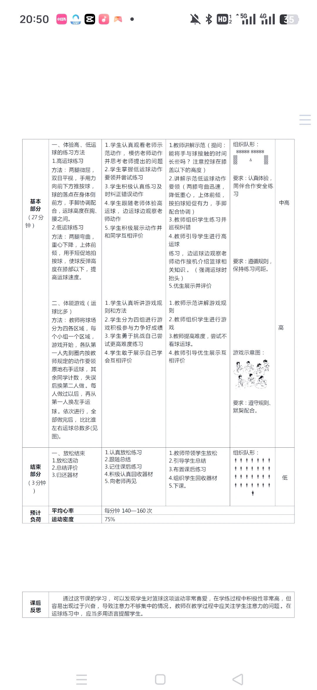 季末赛期间的视频分析与反馈机制_1